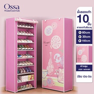 *สินค้าใหม่*ราคาถูก+++Ossa ชั้นวางรองเท้า 10 ชั้น วางได้30คู่ รุ่น CC3