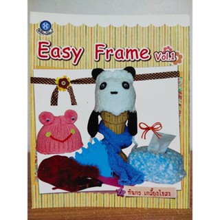 หนังสือ ฝึกสอนงานฝีมือ การถักลายนิตติ้ง Easy Frame Vol.1