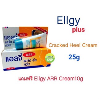 ELLGY PLUS 25g แอลจี้ พลัส 25กรัม ครีมทา ส้นเท้าแตก แถม (Ellgy H2O 10g 1 หลอด)