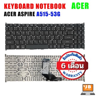 Keyboard Acer คีย์บอร์ด เอเซอร์ Aspire A515-53 ไทย อังกฤษ