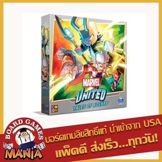 (ภาษาอังกฤษ) Marvel United: Tales of Asgard English Version