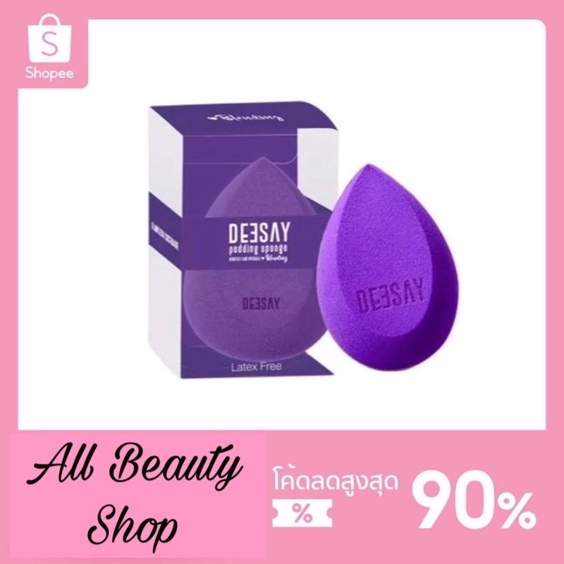 ฟองน้ำดีเซ้ย์ ฟองน้ำแต่งหน้า  Deesay Pudding sponge < ใช้โค้ดช้อปปี้วิดีโอลด 50% >