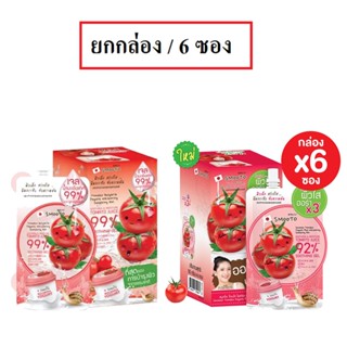 (ยกกล่อง/6ซอง) Smooto Tomato Yogurt Plus Whitening Soothing Gel 50g สมูทโตะ โทเมโท โยเกิร์ต   ชูทติ้ง เจล