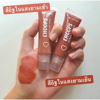 ขายดีมาก หิ้วในช็อป CHOOPS lip matte cozy winter 💋จุ๊ปส์ ลิปแมท โคลอี้ วินเทอร์ สี 01และ02