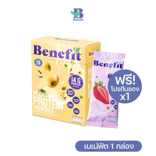 Benefit Protein โปรตีนจากพืช 1 กล่อง : โปรตีนลีน ไขมันน้ำตาล 0% เบเน่ฟิต Plant Protein โปรตีนสูง วีแกน เวย์โปรตีน