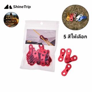 Shine Trip ​ตัว​ปรับ​ดึง​เชือก ​ตัวเร่งเชือก รั้ง​เชือก 2 รู ขนา​ดรู 5.8mm /1 แพ็ค​ มี 20 ชิ้น