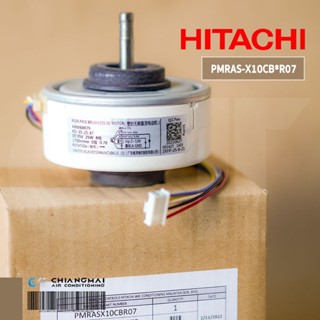 PMRAS-X10CB*R07 มอเตอร์แอร์ Hitachi มอเตอร์แอร์ฮิตาชิ มอเตอร์คอยล์เย็น25W. RD-35-25-8T (RRMB8R79) / (RRMB8M69) อะไหล่...