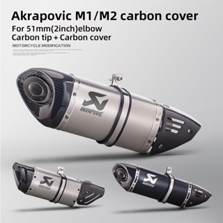 Akrapovic M1 M2 ท่อไอเสียคาร์บอน 51 มม. สําหรับรถจักรยานยนต์