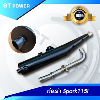 (เสียงเพราะ) ท่อผ่าหมก ยามาฮ่า Yamaha Spark115i มีมอก. คอท่อสแตนเลสแท้ ใส่ได้ลูกเดิม-57