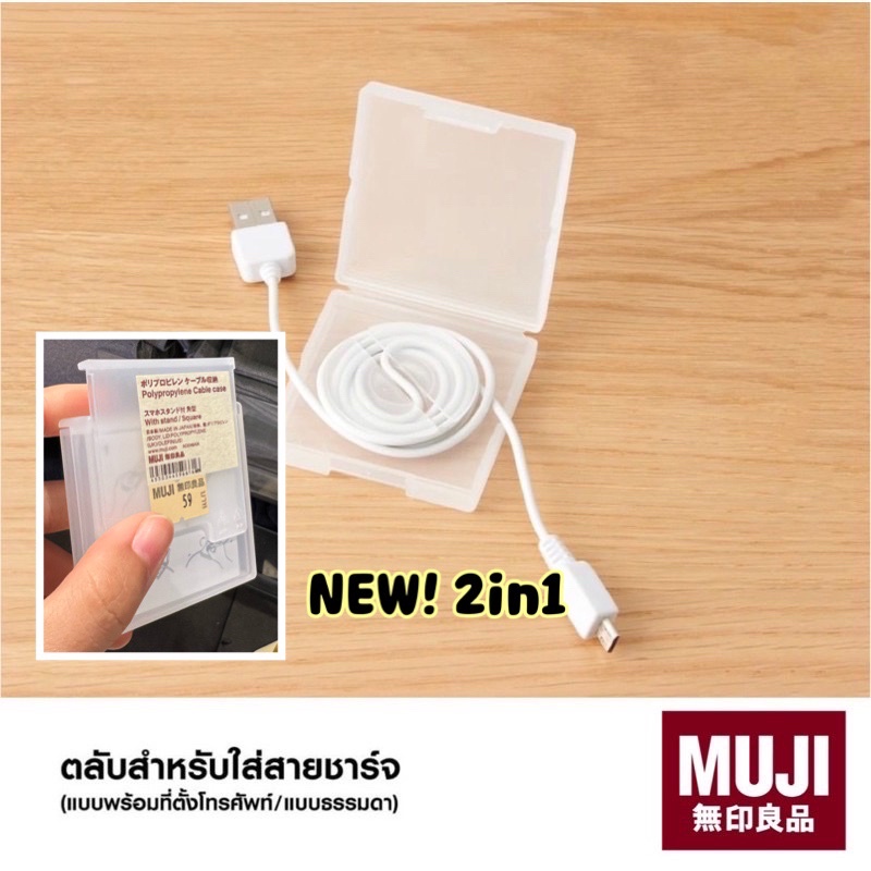 ❤️‍🔥ใช้โค้ดวิดีโอ ลด100฿❤️‍🔥‼️NEW 2in1‼️ MUJI กล่องเก็บสายชาร์จ 🔌 เก็บหูฟัง 🎧 มูจิ
