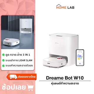 Dreame Bot W10 Self-Cleaning Robot Vacuum and Mop หุ่นยนต์ดูดฝุ่น ขัดถูพื้น ซักผ้าถูเองได้