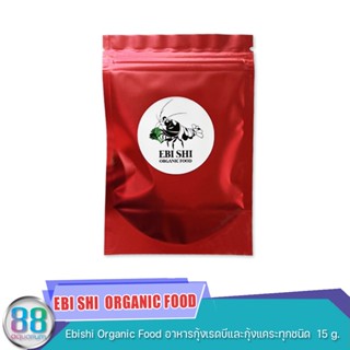 EBI SHI  ORGANIC FOOD อาหารกุ้งเรดบีและกุ้งแคระทุกชนิด  15 g.