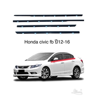 คิ้วรีดน้ำข้างประตูHonda civic FB ปี2012-2016แถมฟรีสายฝาถังน้ำมัน1ชุด