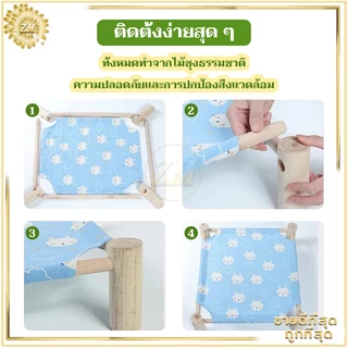 เตียงแมวไม้ ที่นอนแมว ที่นอนสัตว์เลี้ยง เปลแมว ถอดง่ายใส่ง่าย พกพาสะดวก เคลื่อนย้ายง่า เตียงแมว ใช้พื้นที่ไม่เยอะ