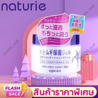 🔥SALE🔥 Japan Naturie Hatomugi Skin Conditioner Gel 180g ครีมลูกเดือย โลชั่น เจล บำรุงผิวหน้า ครีม