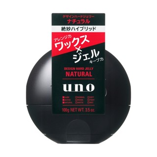 Shiseido ชิเซโด้ UNO เจลแต่งผม ดีไซน์ ฮาร์ด เจลลี่ เนเชอรัล 100 กรัม b1004