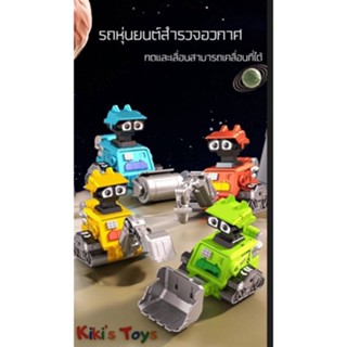 พร้อมส่ง] รถหุ่นยนต์ DIY🤖หุ่นยนต์แปลงร่าง Robot ทรานฟอร์เมอร์ โมเดล ไม่ใช้ถ่าน รถของเล่น🚖