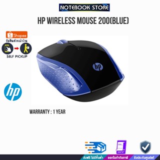 HP WIRELESS MOUSE 200(BLUE) /ประกัน1y