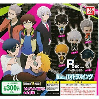 Re: Hamatora Swing Gashapon กาชาปอง พวงกุญแจการ์ตูน งานแท้จากญี่ปุ่น