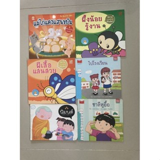 หนังสืออ่านเล่น สอนใจ คติเตือนใจ มือสอง (สภาพดี)คุ้มสุดๆ