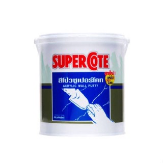 ซูเปอร์โคท สีโป๊ว Wall putty (Supercoat)ขนาด 1/4 แกลบอน