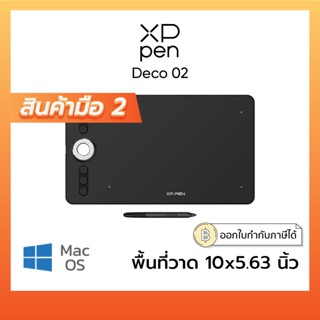 [มือสอง] XPPen Deco 02 ขนาด 10×5.63 นิ้ว ปุ่มหมุน ปากกามียางลบ