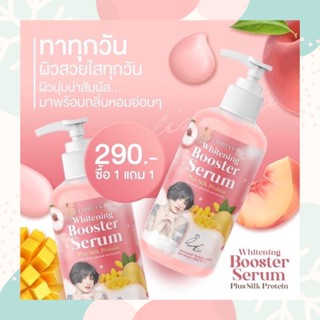 (1แถม1)โลชั่นปรางทิพย์ Booster Serum ผิวสวยมีออร่าโดยไม่ต้องพึ่งแอพ