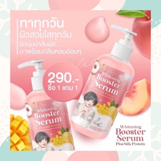 (1แถม1)โลชั่นปรางทิพย์ Booster Serum ผิวสวยมีออร่าโดยไม่ต้องพึ่งแอพ