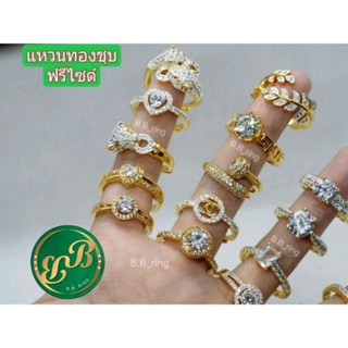 แหวนชุบทอง18k.ทองไมครอน(ลิงค์2)ปรับไซต์ได้งานสวยหรู