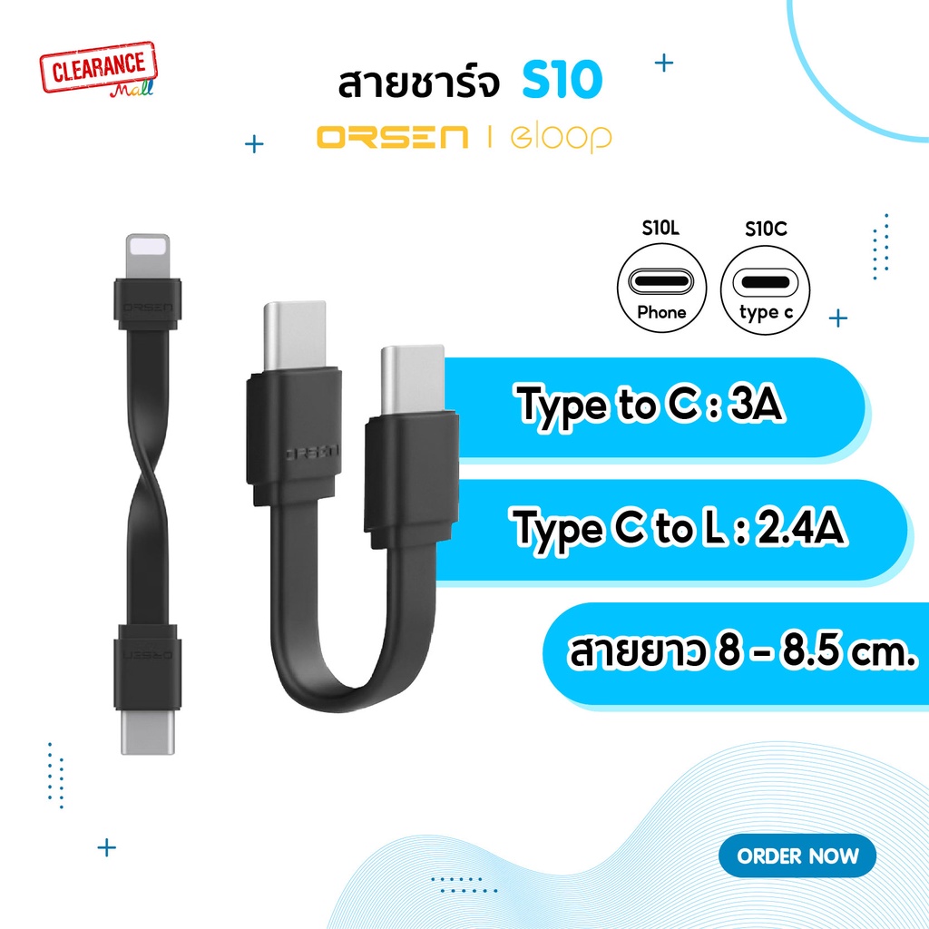 ORSEN by Eloop S10 / S11 สายสั้น Type-C / L-Cable  ชาร์จเร็วสูงสุด 3A