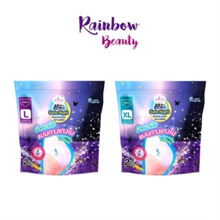 ผ้าอนามัยแบบกางเกงใน Elis ผ้าอนามัย รุ่น Safe Night Lavender Scent กลิ่นลาเวนเดอร์ แบบกางเกง 1ห่อ / 2 ชิ้น เอลิส เซฟไนท์