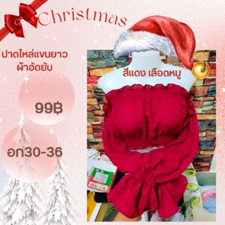 เสื้อปาดไหล่อก30-36 แมทช์ทุกชุด♥️จัดส่งไว น่ารักๆ