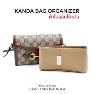 ที่จัดระเบียบ horsebit mini ทรงกล่อง แบรนด์ kanda bag in bag ที่จัดทรง ที่จัดกระเป๋า ที่กันเลอะ bag organizer