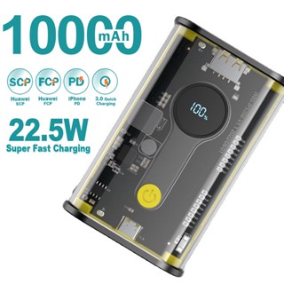 Ky พาวเวอร์แบงค์ 22.5W ชาร์จเร็ว 10000mAh หน้าจอแบบเรียลไทม์ ขนาดพกพา