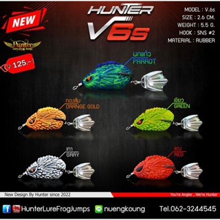 กบยางฮันเตอร์วี6s(Hunter v6s)