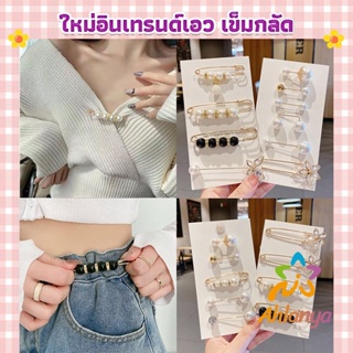 Ahlanya เข็มกลัด เข็มกลัดคนท้อง เข็มกลัดปรับขนาดเอวกางเกง Fashion Accessories