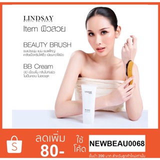 Lindsay Magic BB Cream &amp; BB beauty brush บีบีเนื้อบางเบา และแปรงเกลี่ยนขนนุ่ม เกลี่ยง่ายซึมซาบเร็ว ไม่เป็นคราบ