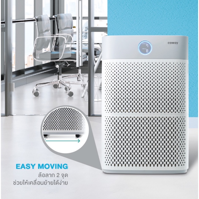 Coway เครื่องฟอกอากาศ รุ่นไจแอนท์ 1,390 บาท/เดือน ใช้ฟรี 3 เดือน รับฟรีของแถมพรีเมียมจาก Coway
