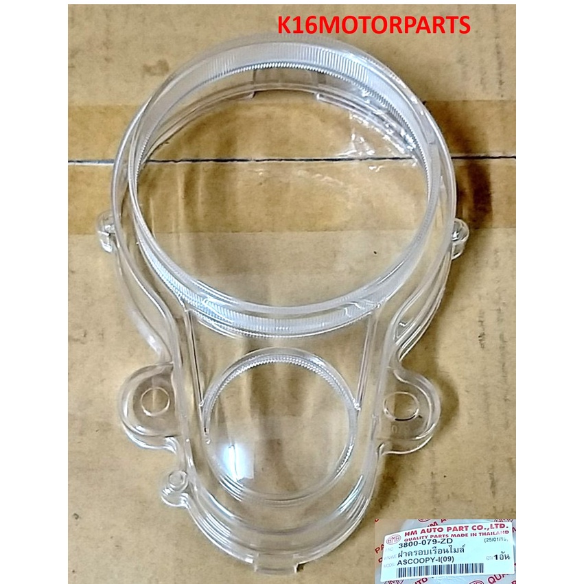 ฝาครอบเรือนไมล์ รุ่น SCOOPY-I ปี 09-11 สกูปปี้ไอ รุ่นแรก # 3800-079-ZD # ยี่ห้อ HMA