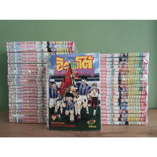 อิตโต้ นักเตะเลือดกังฟู ITTO 46 เล่มจบ (ขายรวม 46 เล่ม)