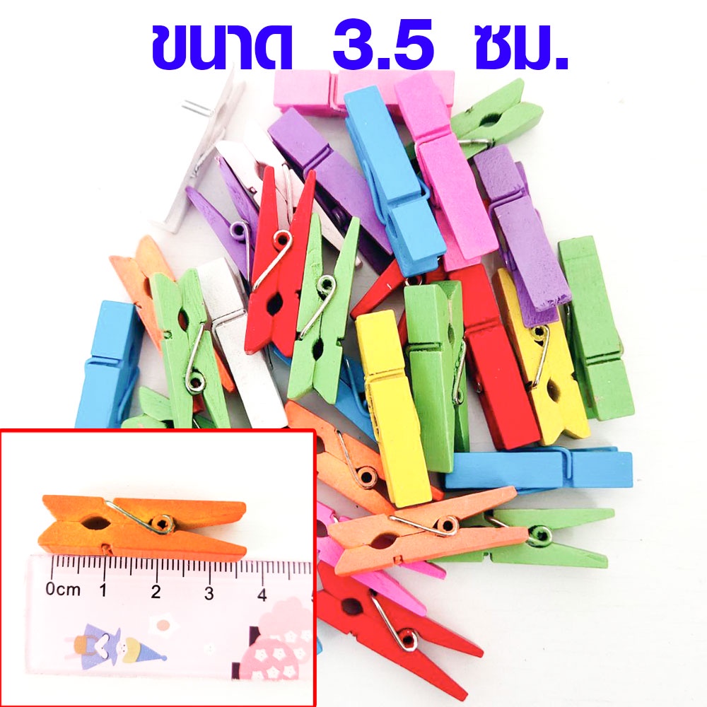 คลิปไม้ คละสี กิ๊บหนีบ ที่หนีบไม้ คลิปไม้ธรรมชาติ ไม้หนีบผ้า ไม้หนีบผ้ารูปภาพ ไม้หนีบ ไม้หนีบรูป ที่หนีบ กิ๊บไม้ DIY DY - รูปที่ 3