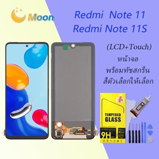 For Redmi Note 11/Note 11S อะไหล่หน้าจอพร้อมทัสกรีน หน้าจอ LCD Display Touch Screen