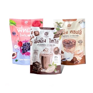 [ แพ็คเกจใหม่ ]กาแฟ-โกโก้ พี่หนิง P NING 10ซอง.