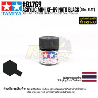 [สีอะครีลิคสูตรน้ำ] TAMIYA 81769 Acrylic Paint Mini XF-69 NATO Black (Flat, 10ml) สีทามิย่าแท้ paint