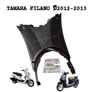 Pre-Order แผ่นรองพักเท้า เลือกสีได้FILANO ปี2012-2013 ชุดสี แท้ศูนย์ YAMAHA