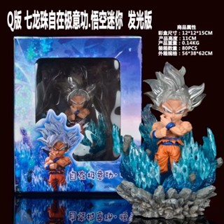 โมเดลฟิกเกอร์ PVC รูป Dragon Ball GK Sun Goku Migatte No Gokui Q Version ขนาด 10 ซม. ของเล่นสําหรับเด็ก