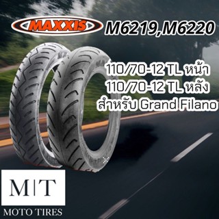 MAXXIS​ M6219, M6220 ยางนอกมอเตอร์ไซค์​  110/70-12 TL​  แบบไม่ใช้ยางใน​ สำหรับ​ Grand Filano