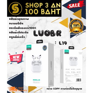 NEW LUOBR L19 หูงฟังแบบ อินเอียร์ wireless in ear headset เสียงดี พร้อมส่ง