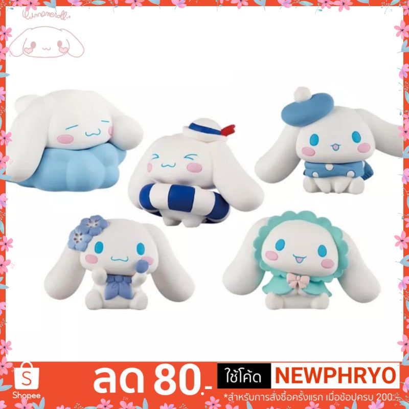 (🎉พร้อมส่ง🎉) โมเดลซานริโอ 5ตัว/เซ็ต ชินนามอนโรล cinnamoroll น่ารักมาก