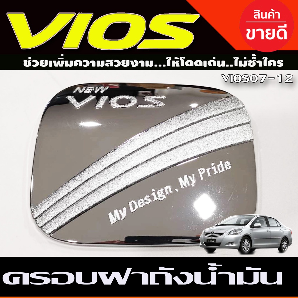 ครอบฝาถังน้ำมัน ฝาถัง ชุปโครเมี่ยม-โลโก้แดง โตโยต้า วีโก้แชมป์ Toyota Vigo Champ 2011 2012 2013 2014 R